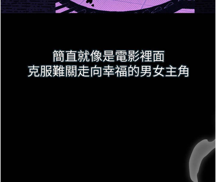 堕落物语2 - 第19話-脫衣直播主的過往 - page 32
