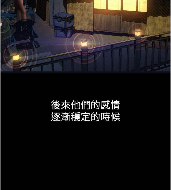 堕落物语2 - 第19話-脫衣直播主的過往 - page 37