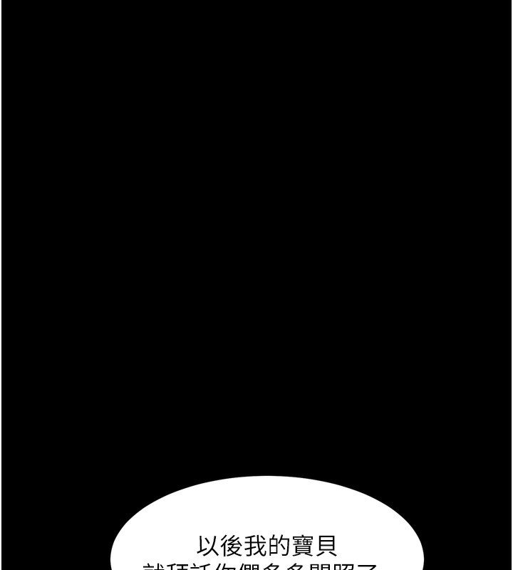 堕落物语2 - 第19話-脫衣直播主的過往 - page 41