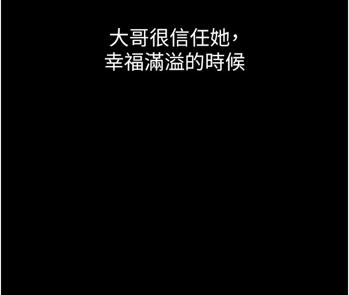 堕落物语2 - 第19話-脫衣直播主的過往 - page 44