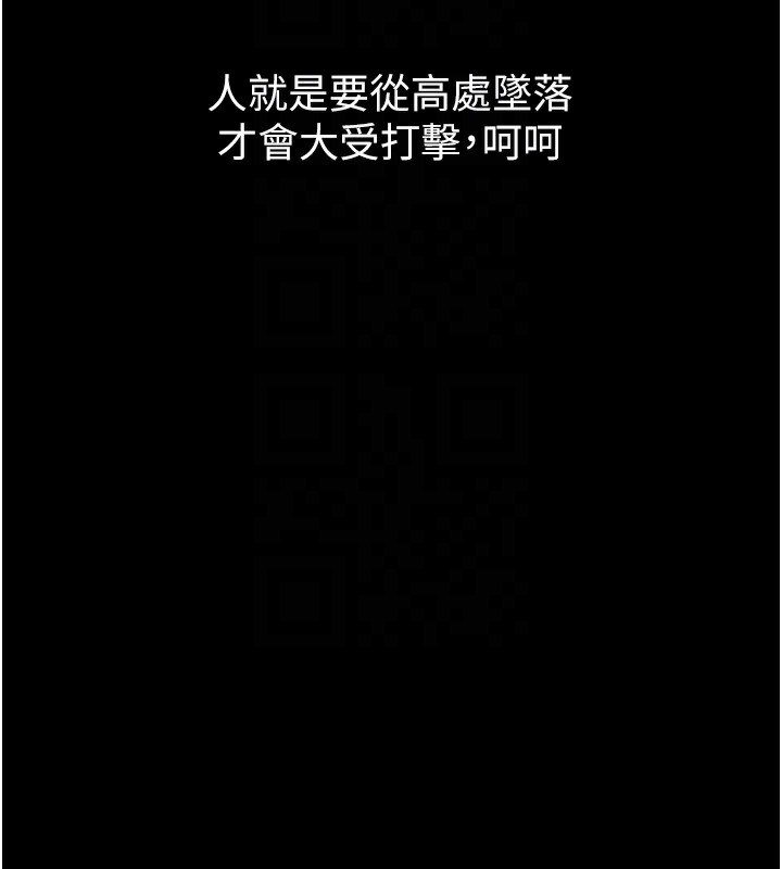 堕落物语2 - 第19話-脫衣直播主的過往 - page 48