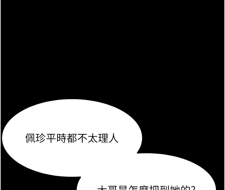 堕落物语2 - 第19話-脫衣直播主的過往 - page 49