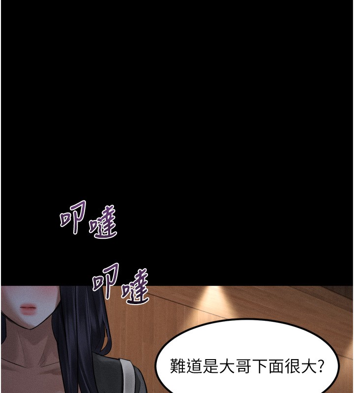 堕落物语2 - 第19話-脫衣直播主的過往 - page 55