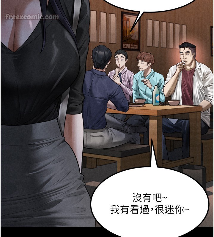 堕落物语2 - 第19話-脫衣直播主的過往 - page 56