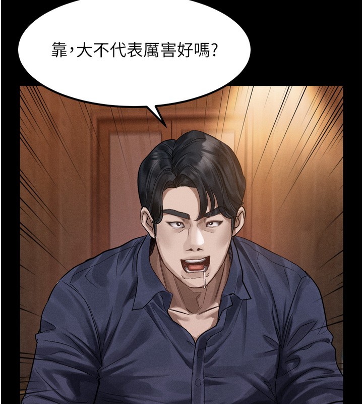 堕落物语2 - 第19話-脫衣直播主的過往 - page 58