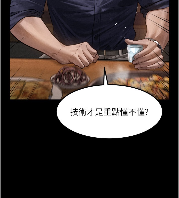 堕落物语2 - 第19話-脫衣直播主的過往 - page 59
