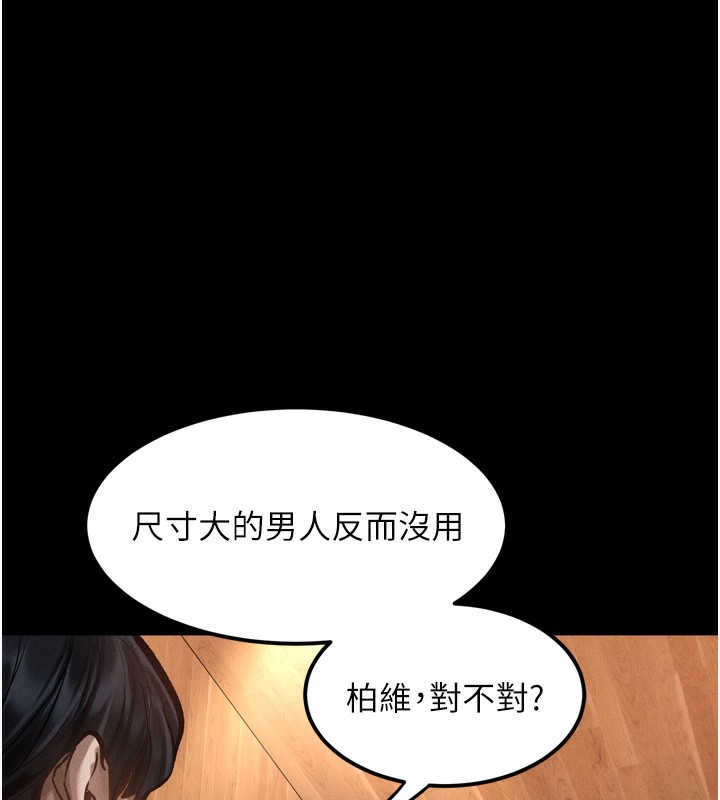堕落物语2 - 第19話-脫衣直播主的過往 - page 60