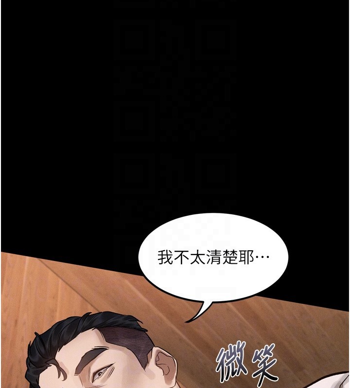 堕落物语2 - 第19話-脫衣直播主的過往 - page 63
