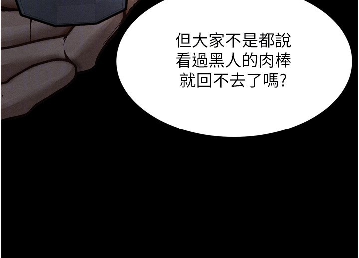 堕落物语2 - 第19話-脫衣直播主的過往 - page 65