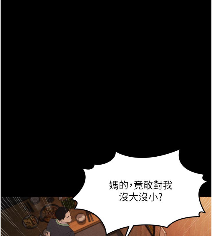 堕落物语2 - 第19話-脫衣直播主的過往 - page 71