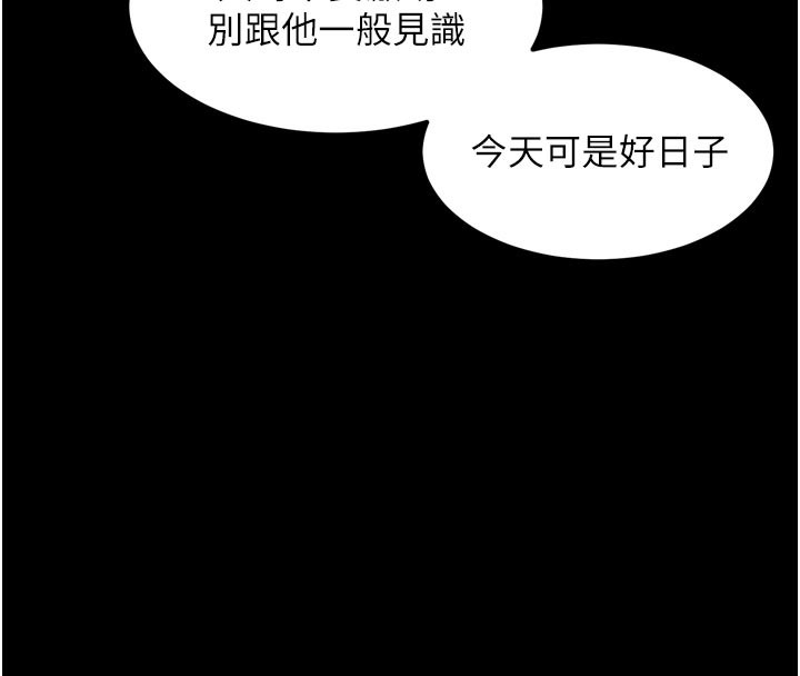 堕落物语2 - 第19話-脫衣直播主的過往 - page 73