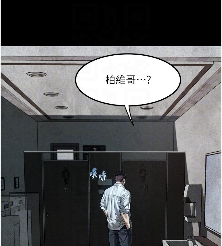 堕落物语2 - 第19話-脫衣直播主的過往 - page 78