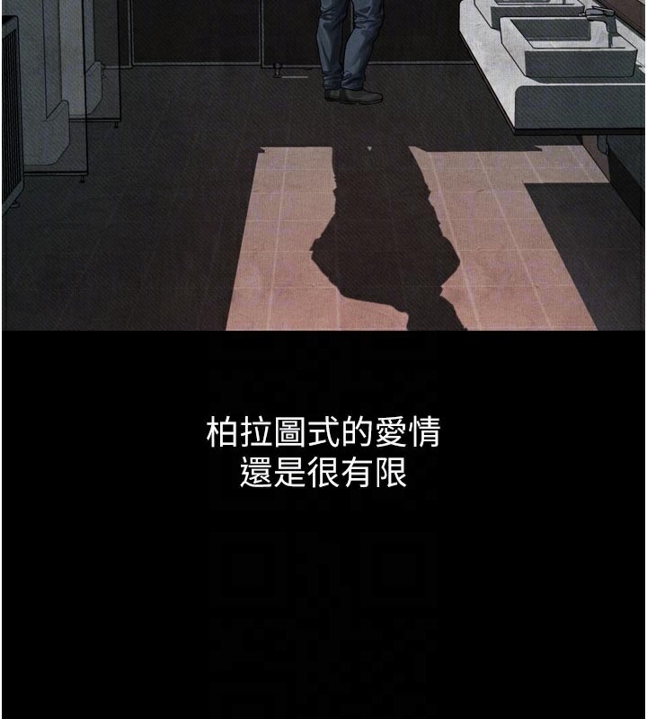 堕落物语2 - 第19話-脫衣直播主的過往 - page 79