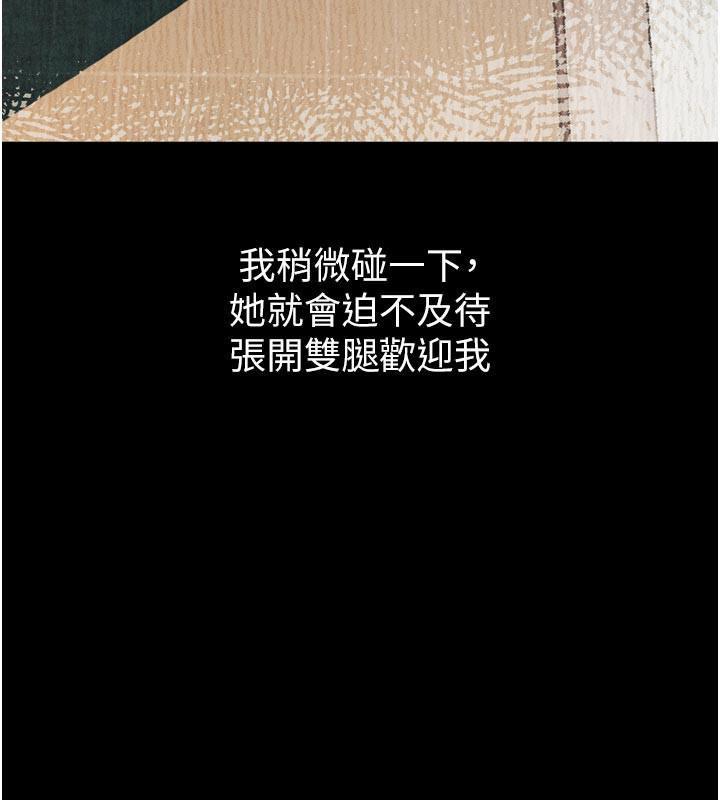 堕落物语2 - 第19話-脫衣直播主的過往 - page 83