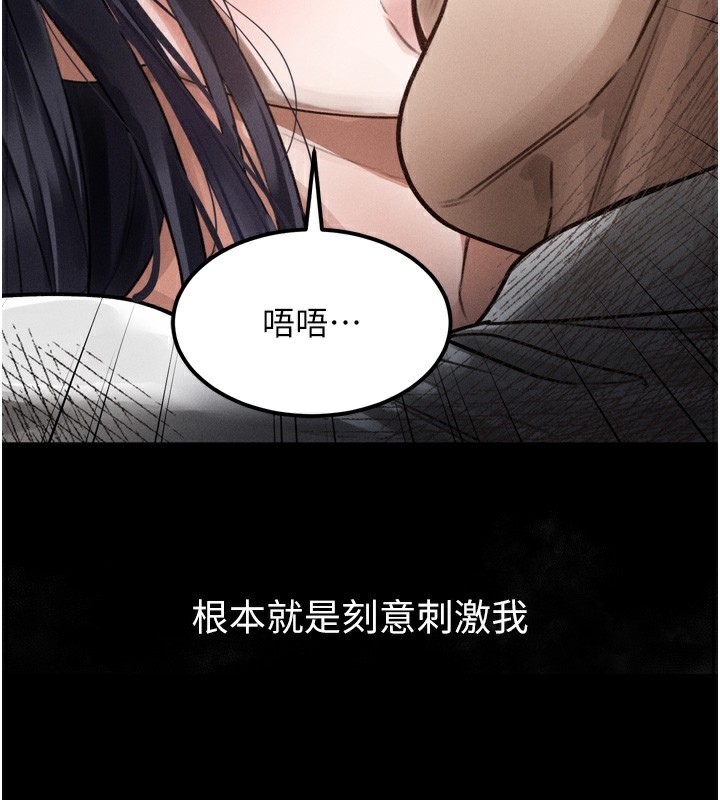 堕落物语2 - 第19話-脫衣直播主的過往 - page 89