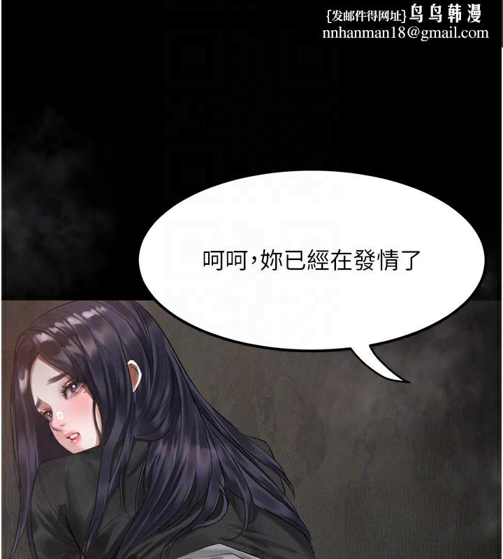 堕落物语2 - 第19話-脫衣直播主的過往 - page 102