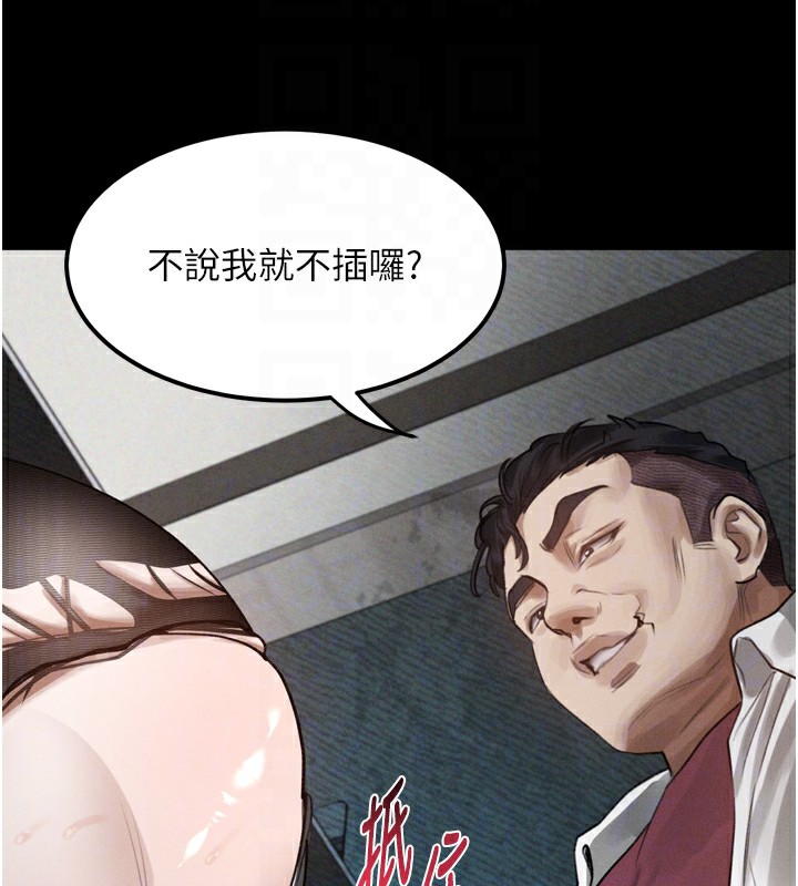 堕落物语2 - 第19話-脫衣直播主的過往 - page 110