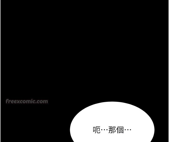 堕落物语2 - 第19話-脫衣直播主的過往 - page 112