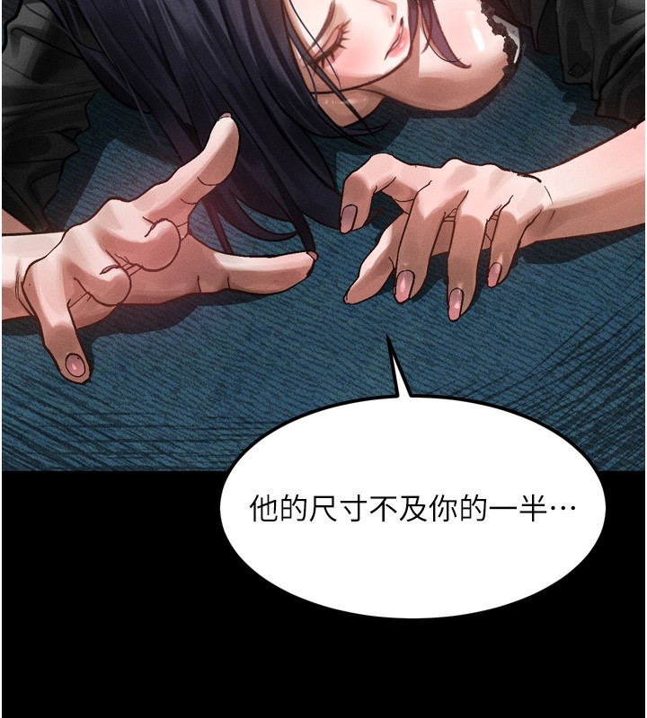 堕落物语2 - 第19話-脫衣直播主的過往 - page 115