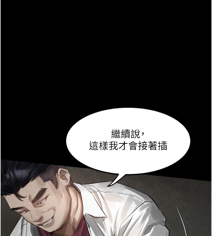 堕落物语2 - 第19話-脫衣直播主的過往 - page 122