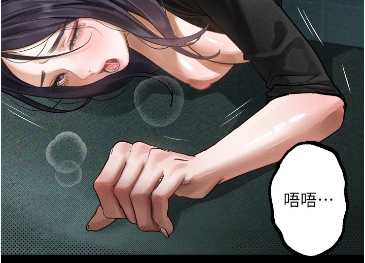 堕落物语2 - 第19話-脫衣直播主的過往 - page 124