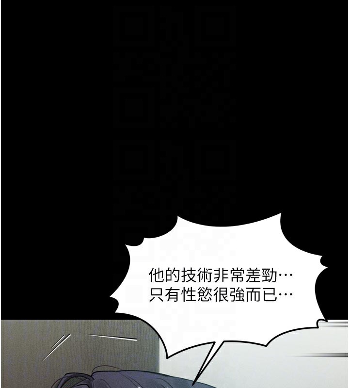 堕落物语2 - 第19話-脫衣直播主的過往 - page 125