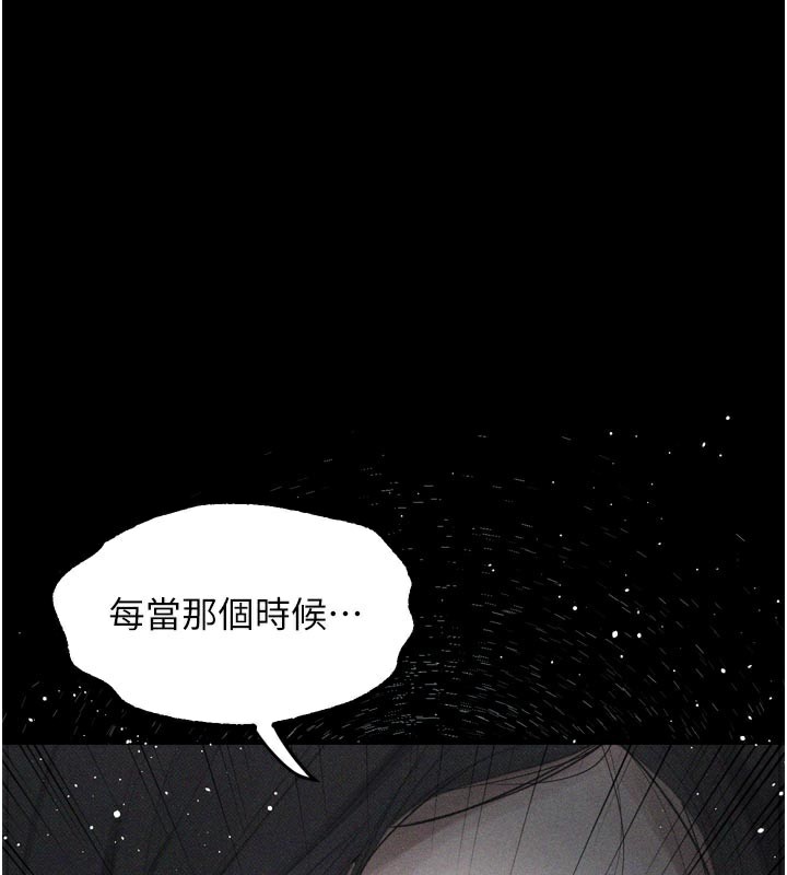 堕落物语2 - 第19話-脫衣直播主的過往 - page 131