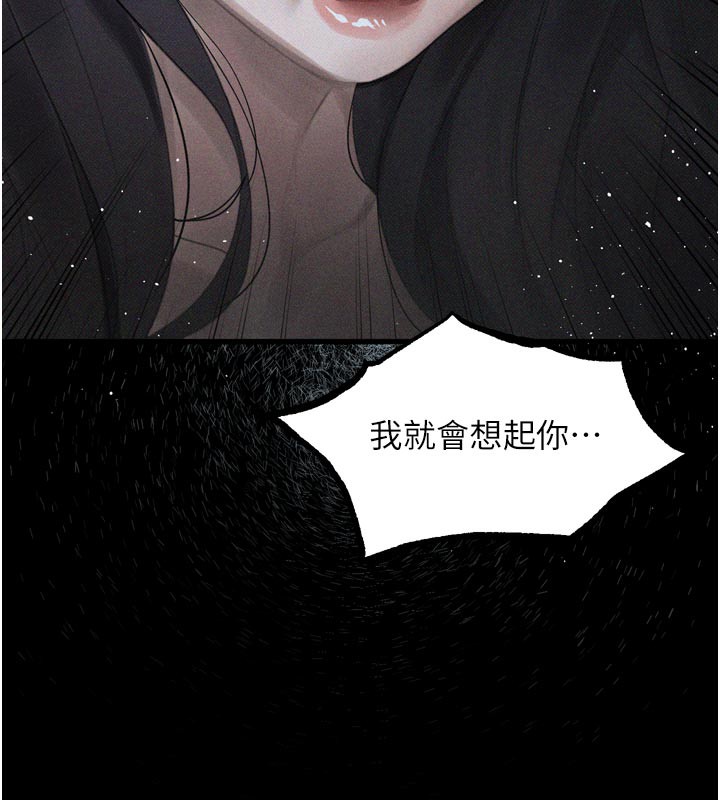 堕落物语2 - 第19話-脫衣直播主的過往 - page 133