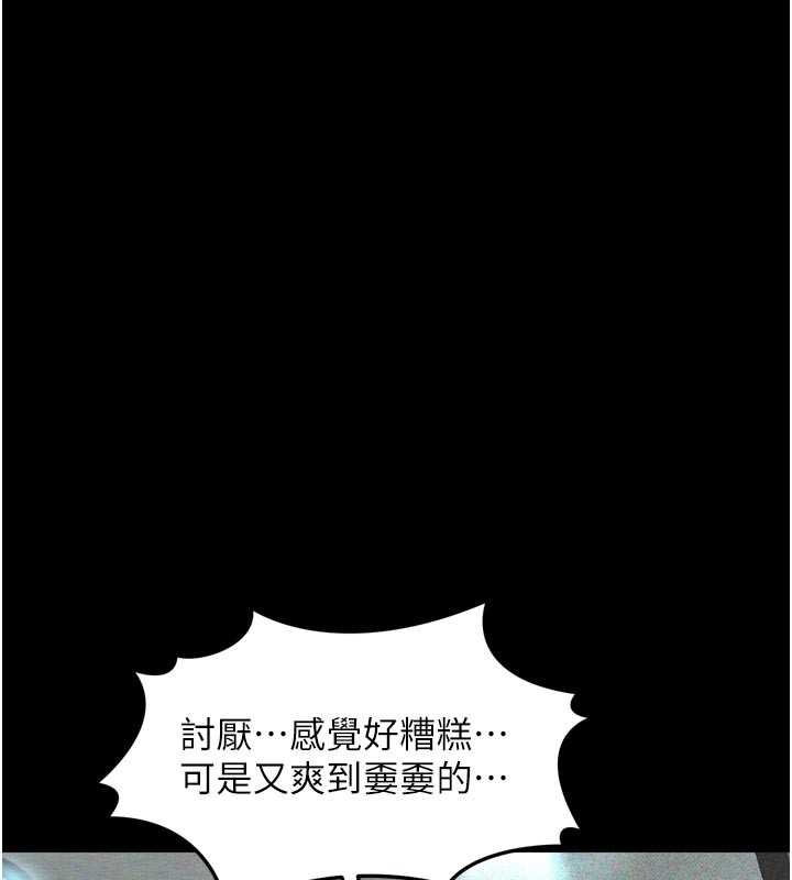 堕落物语2 - 第19話-脫衣直播主的過往 - page 139