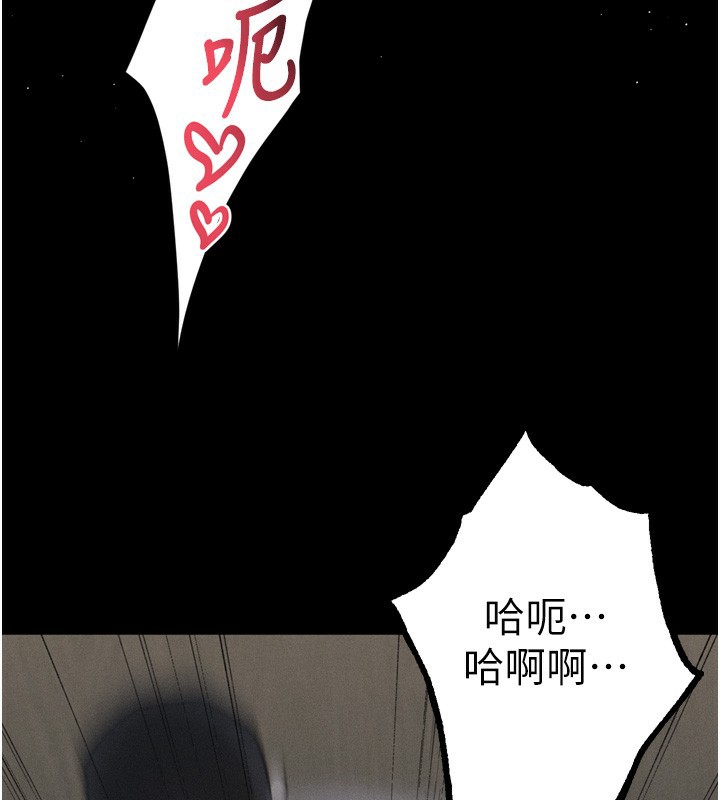 堕落物语2 - 第19話-脫衣直播主的過往 - page 147
