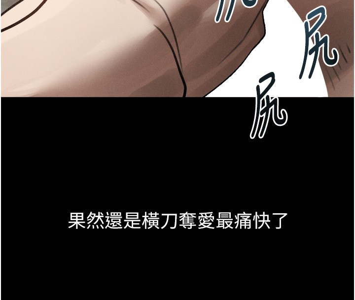 堕落物语2 - 第19話-脫衣直播主的過往 - page 158
