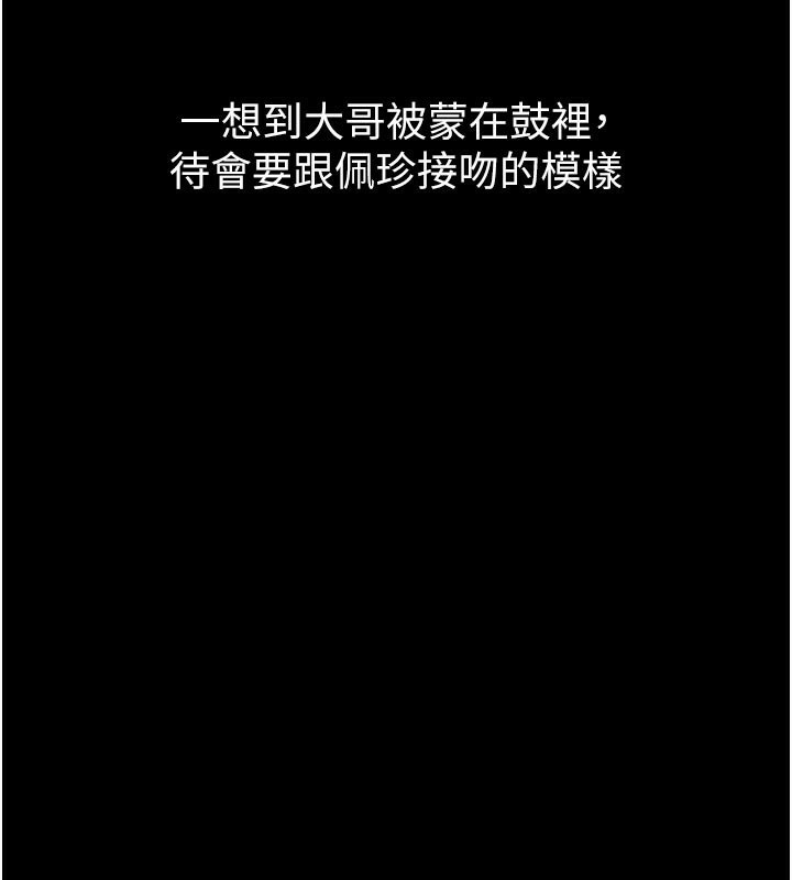 堕落物语2 - 第19話-脫衣直播主的過往 - page 163