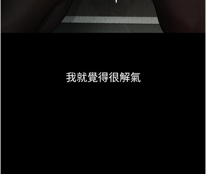 堕落物语2 - 第19話-脫衣直播主的過往 - page 166