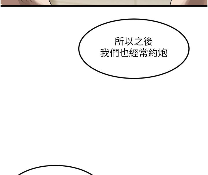 堕落物语2 - 第19話-脫衣直播主的過往 - page 170