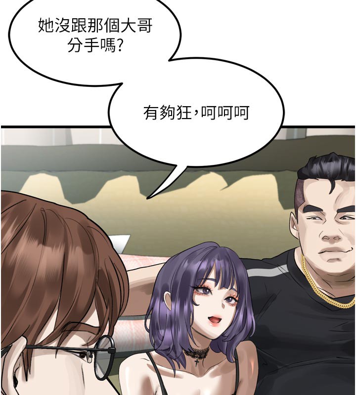 堕落物语2 - 第19話-脫衣直播主的過往 - page 171