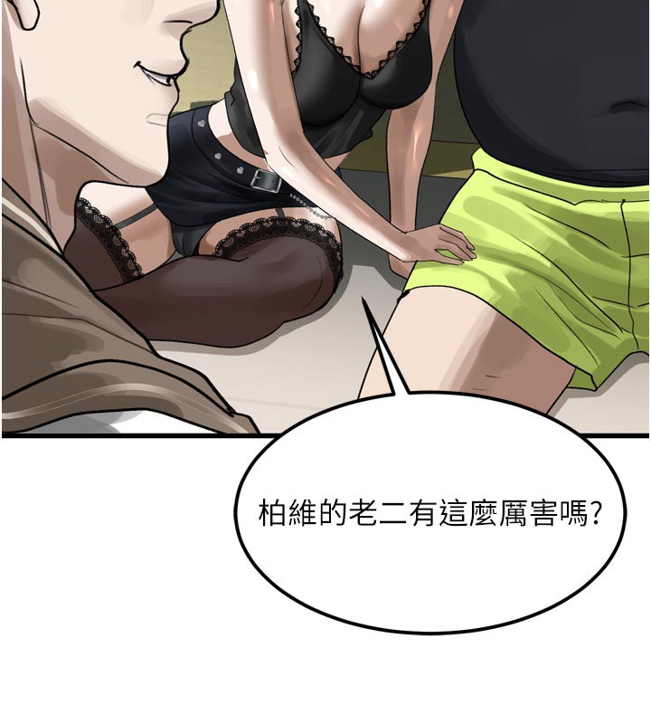 堕落物语2 - 第19話-脫衣直播主的過往 - page 172