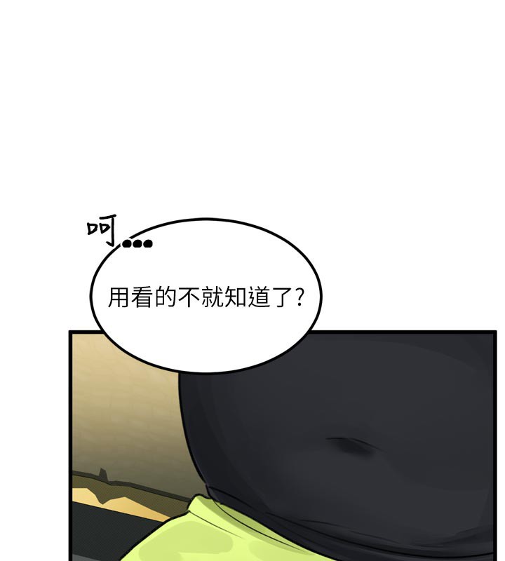 堕落物语2 - 第19話-脫衣直播主的過往 - page 173