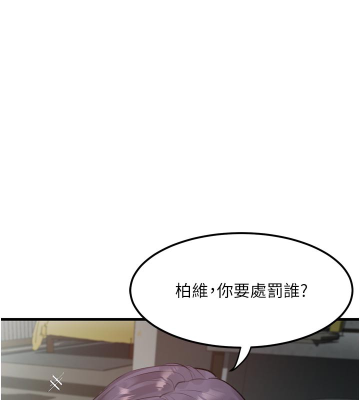 堕落物语2 - 第19話-脫衣直播主的過往 - page 175