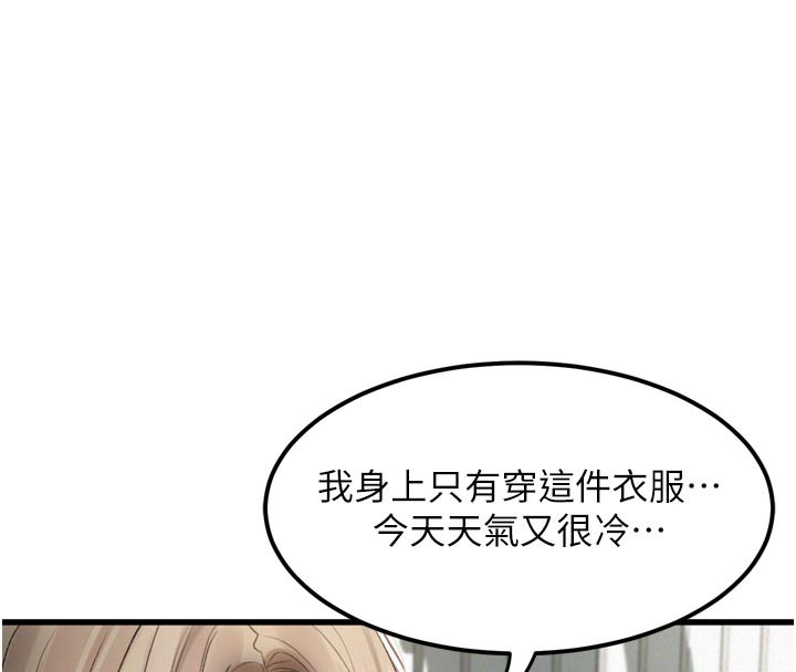 堕落物语2 - 第19話-脫衣直播主的過往 - page 178