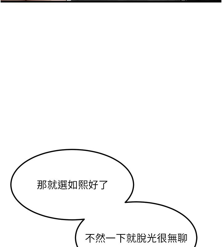 堕落物语2 - 第19話-脫衣直播主的過往 - page 180