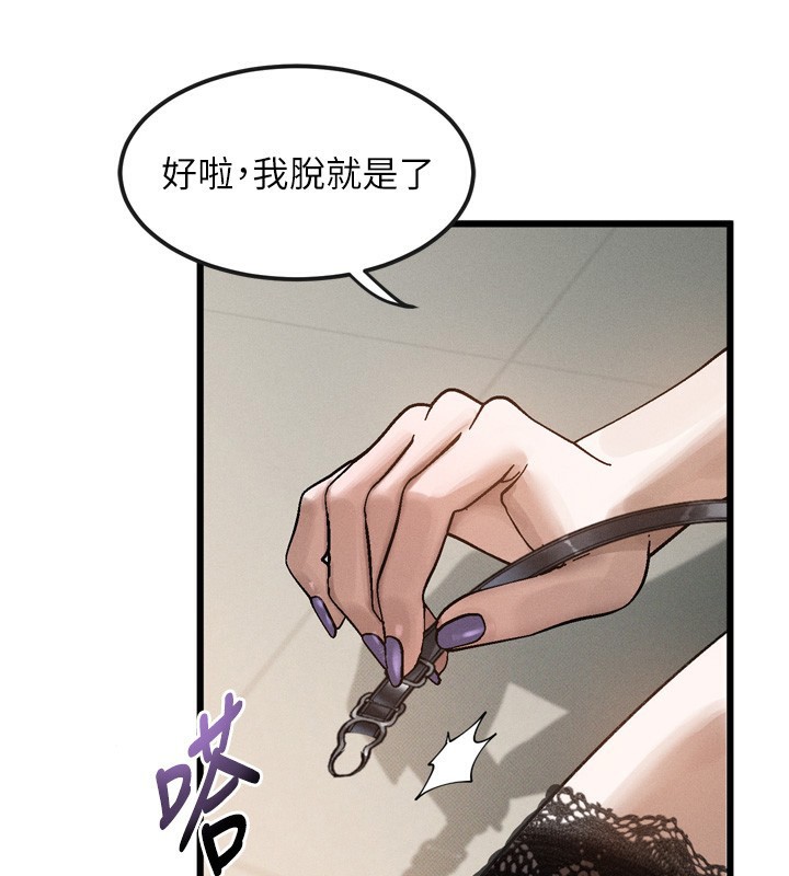 堕落物语2 - 第19話-脫衣直播主的過往 - page 183