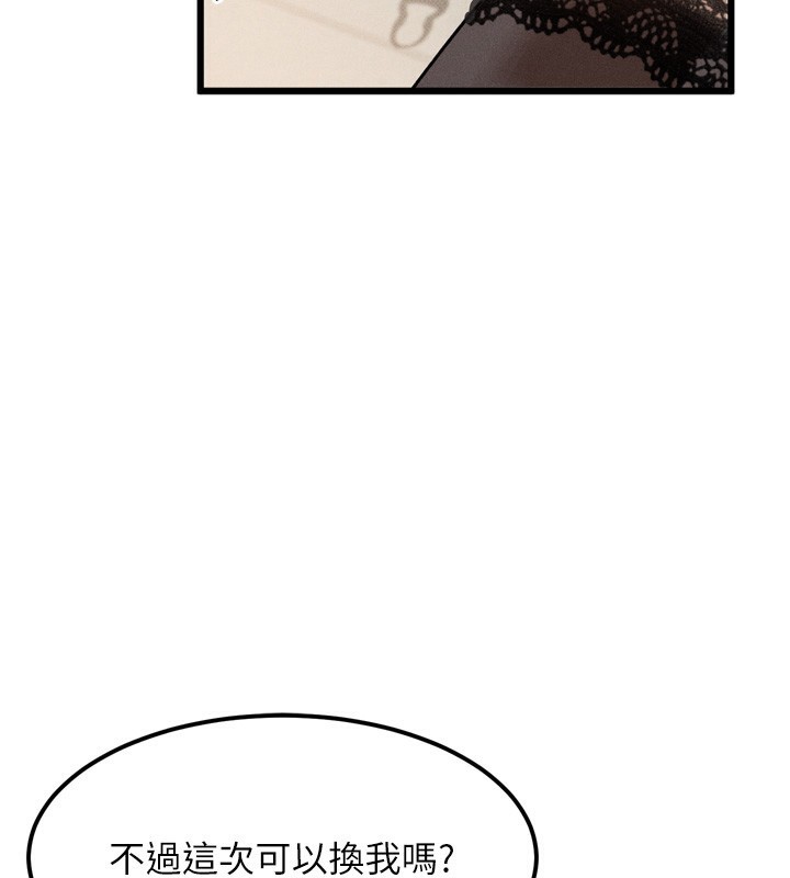 堕落物语2 - 第19話-脫衣直播主的過往 - page 184