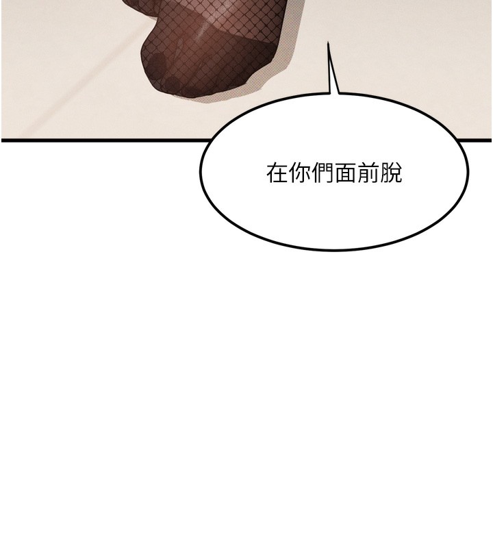 堕落物语2 - 第19話-脫衣直播主的過往 - page 187