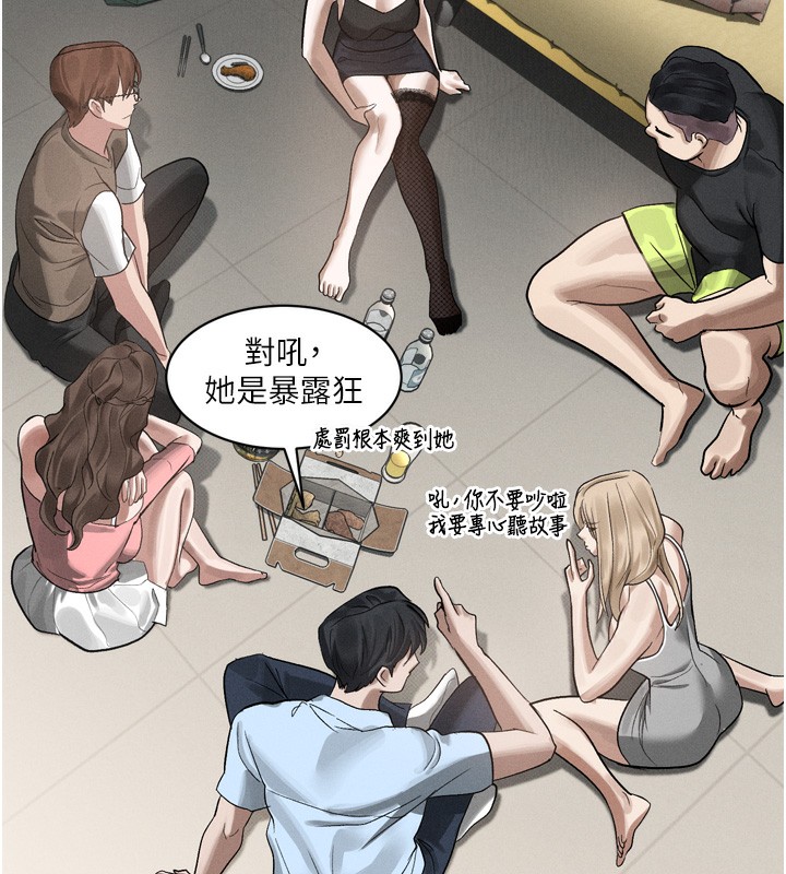 堕落物语2 - 第19話-脫衣直播主的過往 - page 191