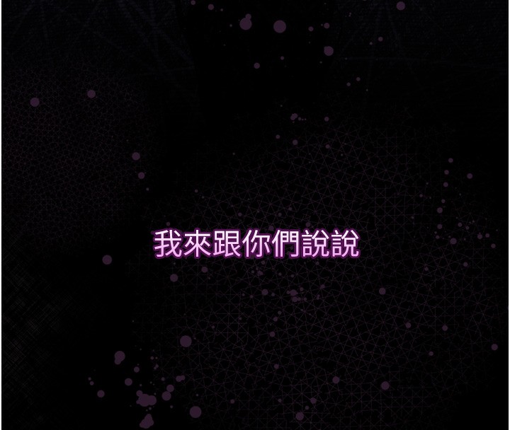 堕落物语2 - 第19話-脫衣直播主的過往 - page 198