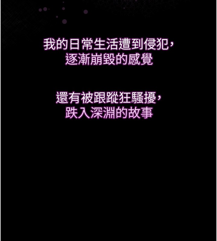 堕落物语2 - 第19話-脫衣直播主的過往 - page 199