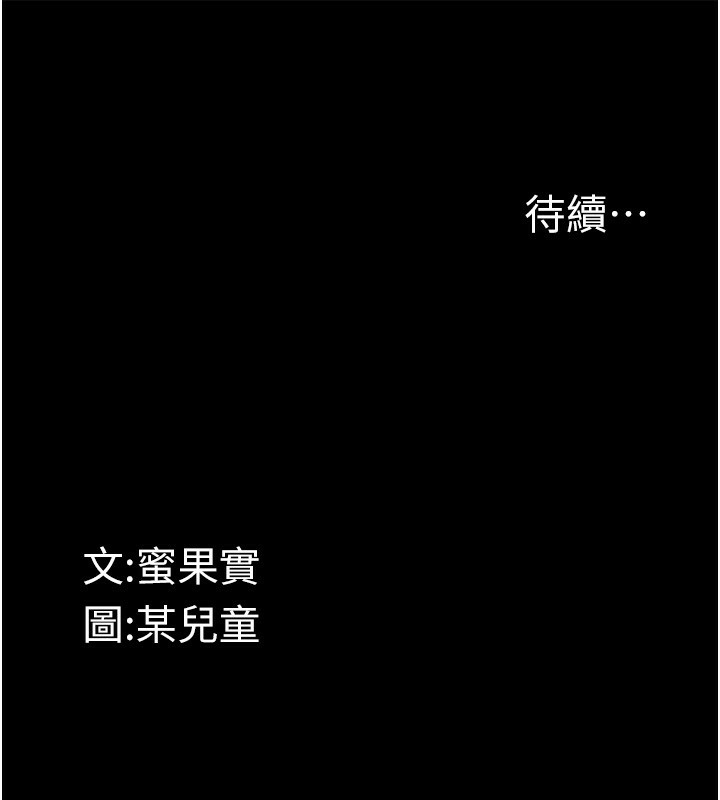 堕落物语2 - 第19話-脫衣直播主的過往 - page 201