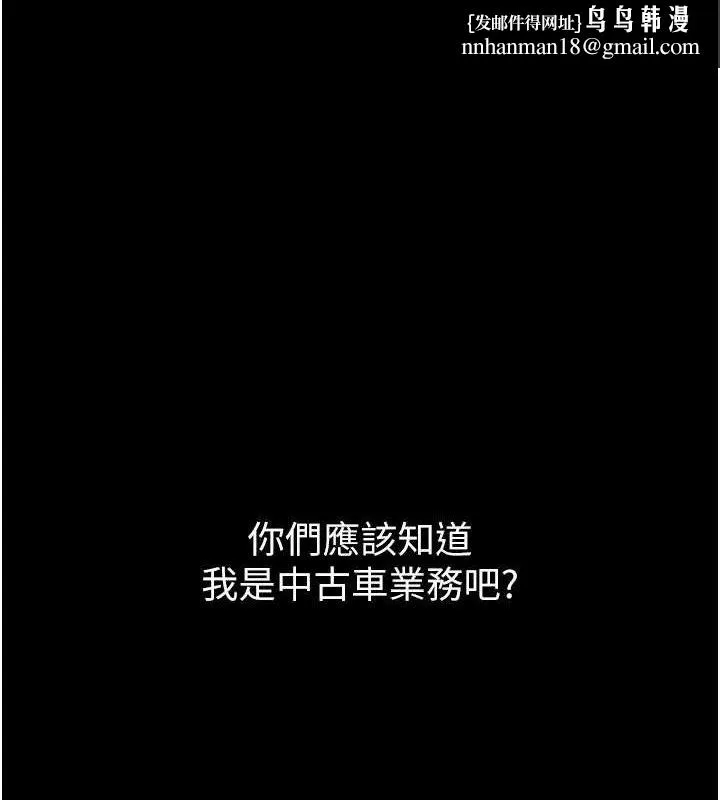 堕落物语2 - 第14話-性感女業務員的銷售技巧 - page 1