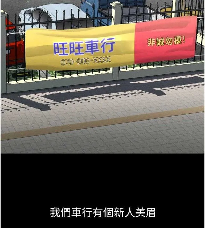 堕落物语2 - 第14話-性感女業務員的銷售技巧 - page 3
