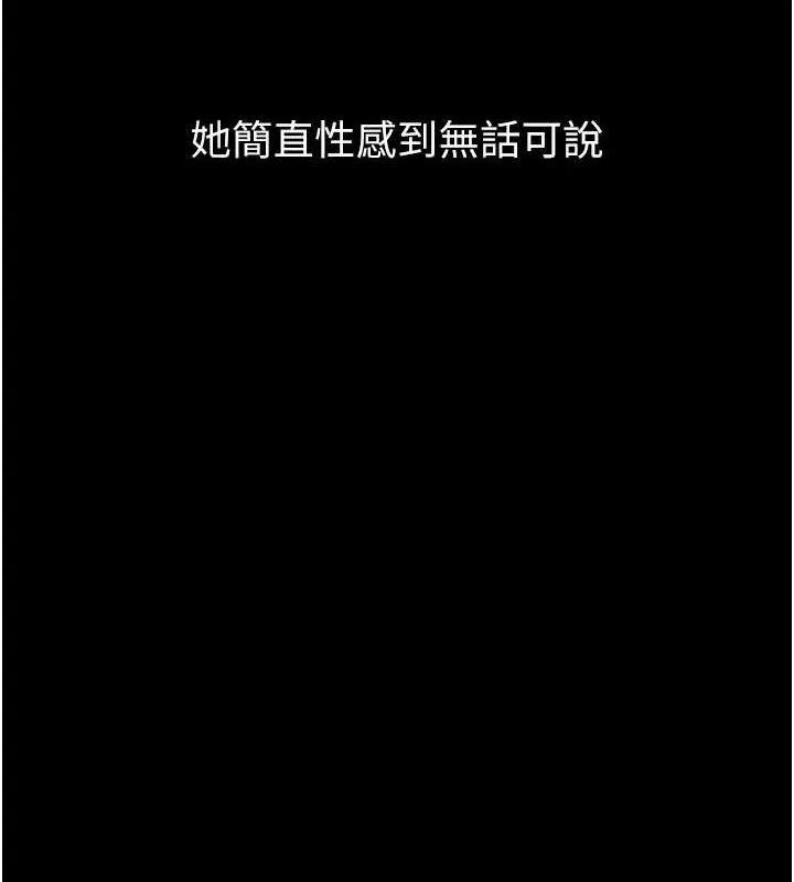 堕落物语2 - 第14話-性感女業務員的銷售技巧 - page 4